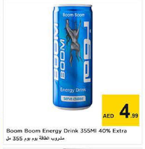 available at نستو هايبرماركت in الإمارات العربية المتحدة , الامارات - دبي