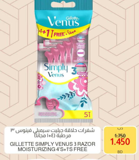 available at Multi Market in Bahrain