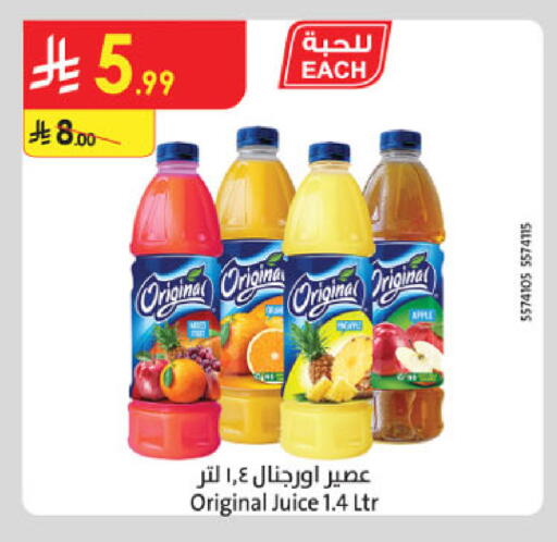 available at Danube in KSA, Saudi Arabia, Saudi - Khamis Mushait