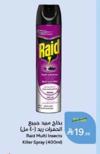 available at هايبر بنده in مملكة العربية السعودية, السعودية, سعودية - المنطقة الشرقية