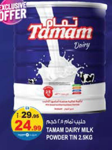 available at Hashim Hypermarket in UAE - Sharjah / Ajman