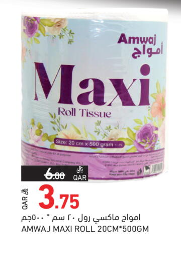 available at Aswaq Ramez in Qatar - Al Khor