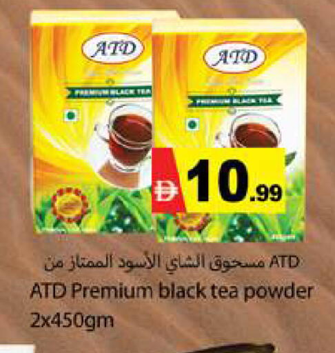 available at جلف هايبرماركت ذ.م.م in الإمارات العربية المتحدة , الامارات - رَأْس ٱلْخَيْمَة