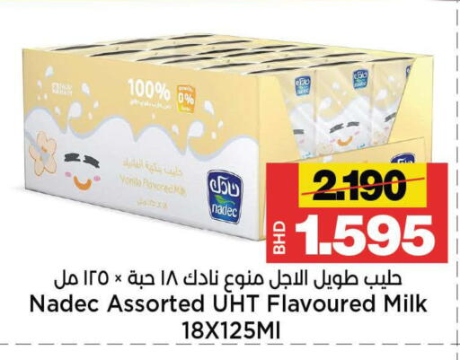 available at Al Sater Market in Bahrain