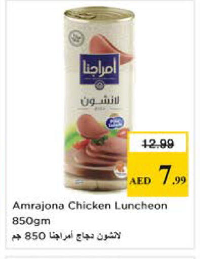 available at نستو هايبرماركت in الإمارات العربية المتحدة , الامارات - الشارقة / عجمان