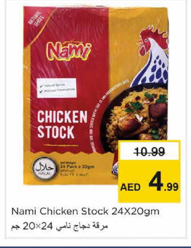 available at Nesto Hypermarket in UAE - Sharjah / Ajman