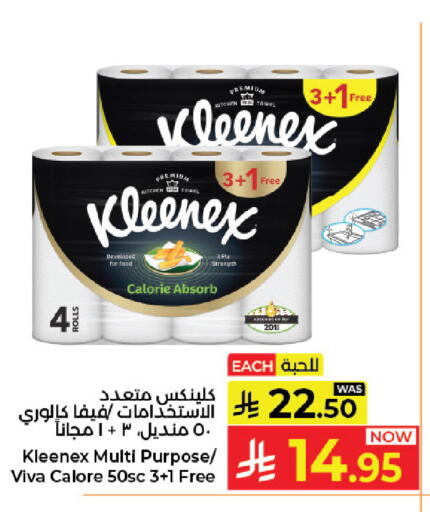 available at كبايان هايبرماركت in مملكة العربية السعودية, السعودية, سعودية - جدة