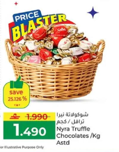 available at مكة هايبر ماركت in عُمان - مسقط‎