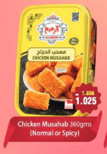 available at Al Helli in Bahrain