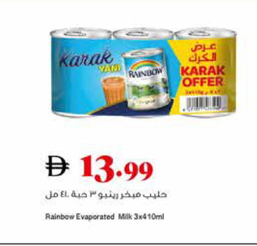 available at تروليز سوبرماركت in الإمارات العربية المتحدة , الامارات - دبي