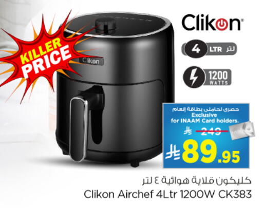 available at Nesto in KSA, Saudi Arabia, Saudi - Buraidah