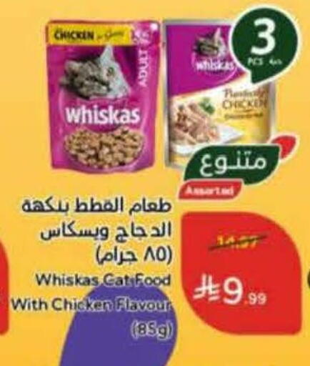 available at هايبر بنده in مملكة العربية السعودية, السعودية, سعودية - المنطقة الشرقية