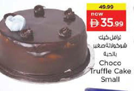 available at نستو هايبرماركت in الإمارات العربية المتحدة , الامارات - دبي