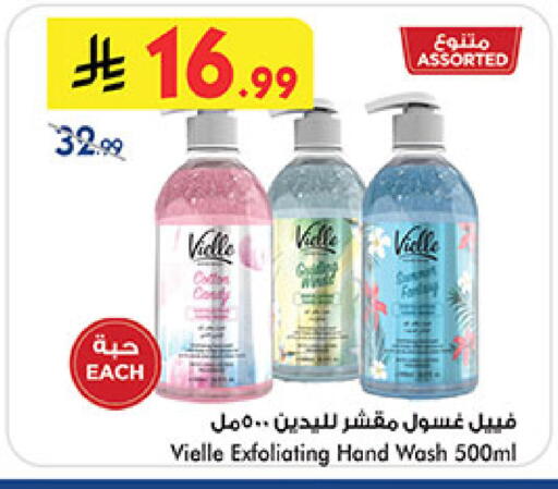 available at Bin Dawood in KSA, Saudi Arabia, Saudi - Medina