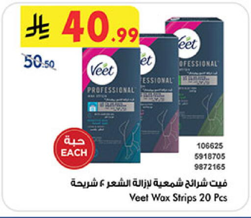 available at Bin Dawood in KSA, Saudi Arabia, Saudi - Medina