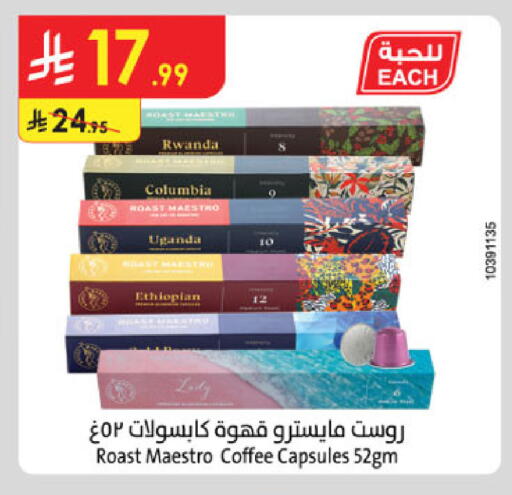available at الدانوب in مملكة العربية السعودية, السعودية, سعودية - جدة