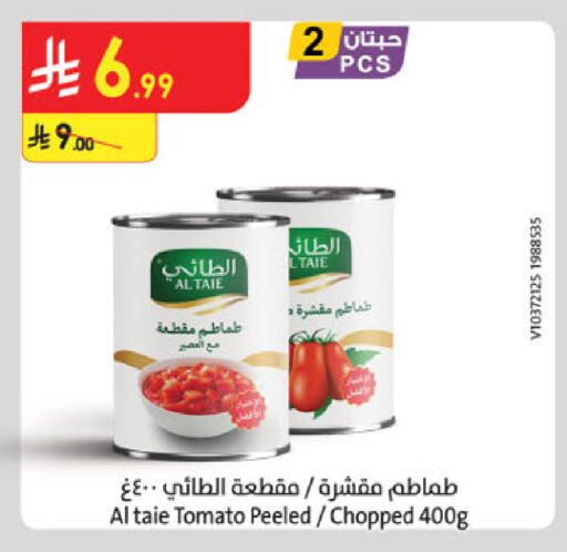 Tomato available at Danube in KSA, Saudi Arabia, Saudi - Riyadh