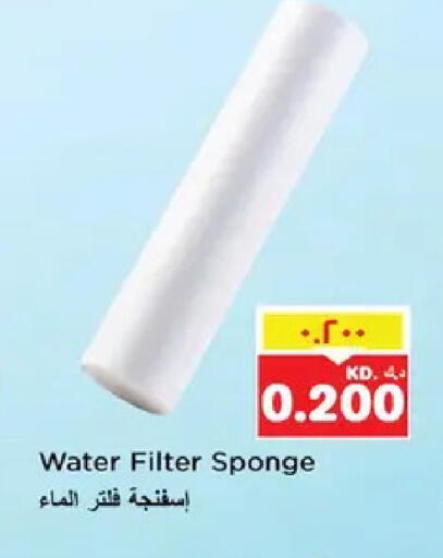 available at نستو هايبر ماركت in الكويت - مدينة الكويت