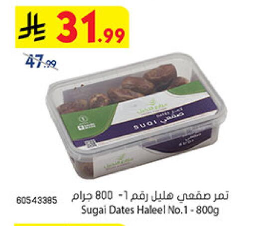 available at Bin Dawood in KSA, Saudi Arabia, Saudi - Medina