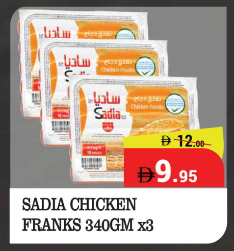 available at كيرالا هايبرماركت in الإمارات العربية المتحدة , الامارات - رَأْس ٱلْخَيْمَة