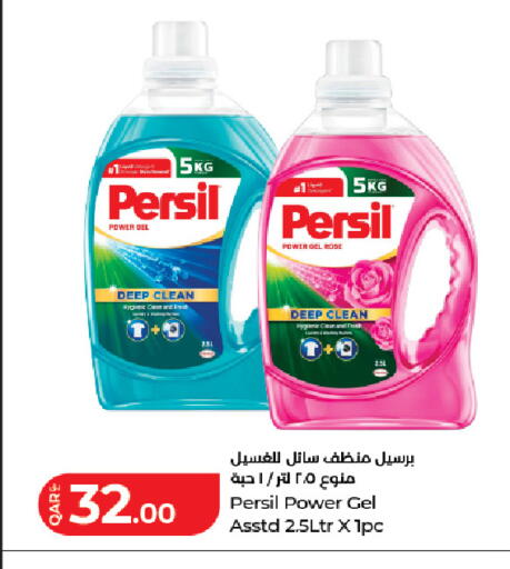 available at LuLu Hypermarket in Qatar - Al Shamal