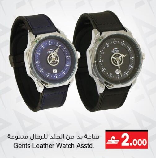 available at أيه & أتش in عُمان - مسقط‎