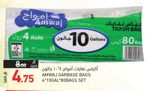 available at Aswaq Ramez in Qatar - Al Khor