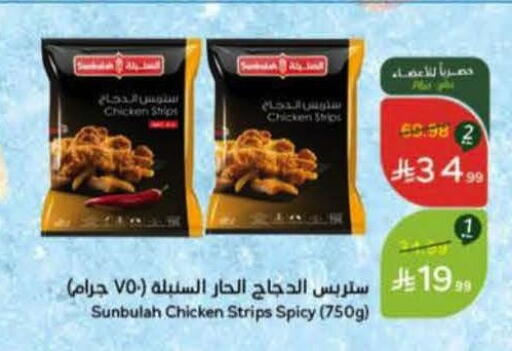 available at هايبر بنده in مملكة العربية السعودية, السعودية, سعودية - الخبر‎