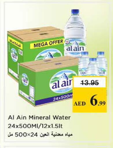 available at نستو هايبرماركت in الإمارات العربية المتحدة , الامارات - الشارقة / عجمان