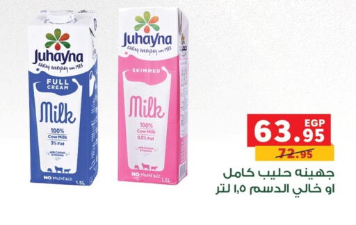 available at Panda  in Egypt - Cairo