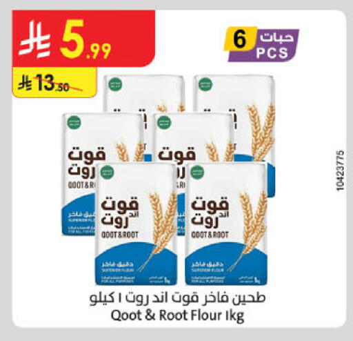 available at الدانوب in مملكة العربية السعودية, السعودية, سعودية - الخبر‎