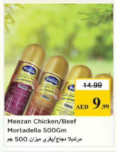 available at نستو هايبرماركت in الإمارات العربية المتحدة , الامارات - الشارقة / عجمان