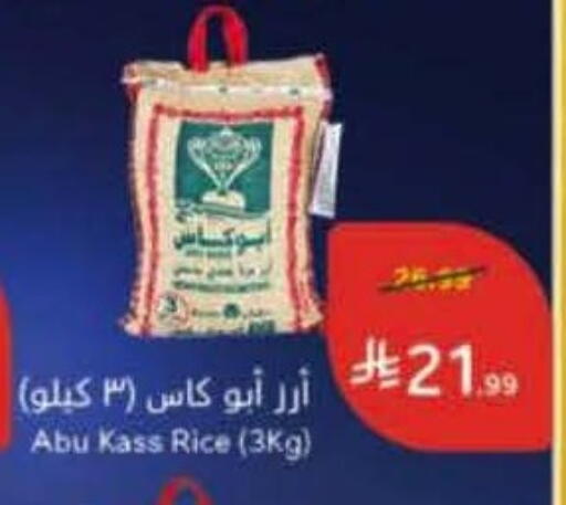 available at هايبر بنده in مملكة العربية السعودية, السعودية, سعودية - المنطقة الشرقية