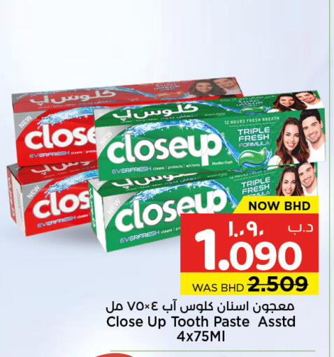 available at نستو in البحرين