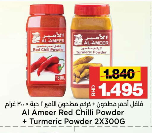 Turmeric Red chilli available at أسواق الساتر in البحرين