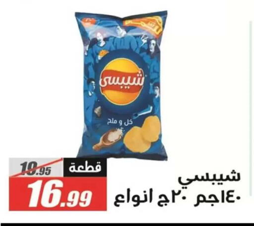 available at El Fergany Hyper Market   in Egypt - Cairo