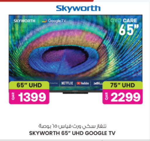 available at أنصار جاليري in قطر - الريان