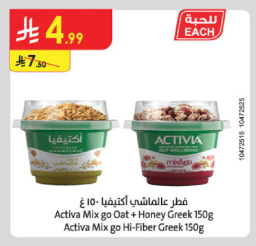 available at الدانوب in مملكة العربية السعودية, السعودية, سعودية - الخبر‎