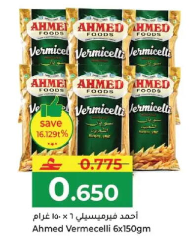 available at مكة هايبر ماركت in عُمان - مسقط‎