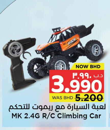 available at نستو in البحرين