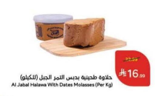 available at هايبر بنده in مملكة العربية السعودية, السعودية, سعودية - المنطقة الشرقية