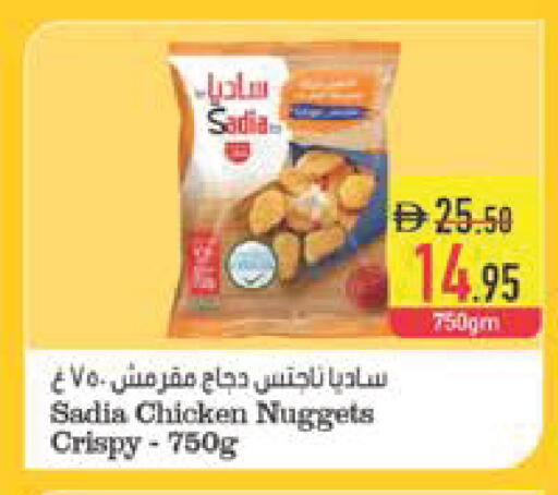 available at السفير ماركت in الإمارات العربية المتحدة , الامارات - أبو ظبي