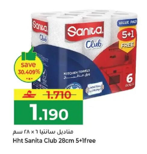 available at مكة هايبر ماركت in عُمان - مسقط‎