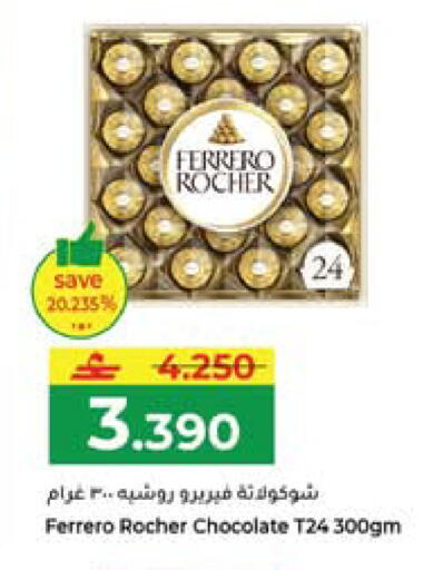 available at Makkah Hypermarket in Oman - Muscat