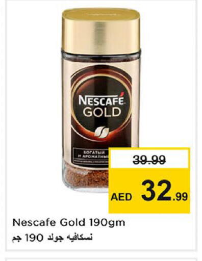 available at نستو هايبرماركت in الإمارات العربية المتحدة , الامارات - الشارقة / عجمان