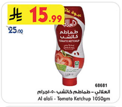 Tomato available at بن داود in مملكة العربية السعودية, السعودية, سعودية - خميس مشيط