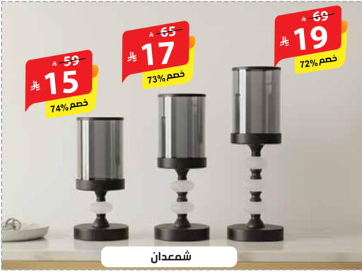 available at Alhadaya Center in KSA, Saudi Arabia, Saudi - Mecca