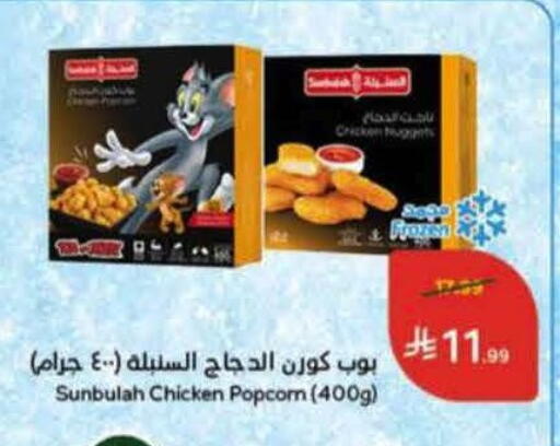 available at Hyper Panda in KSA, Saudi Arabia, Saudi - Khamis Mushait