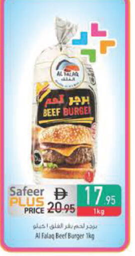 available at السفير ماركت in الإمارات العربية المتحدة , الامارات - أبو ظبي