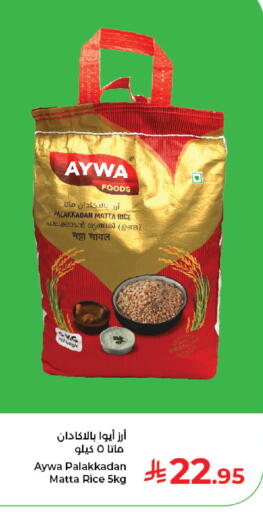 available at كبايان هايبرماركت in مملكة العربية السعودية, السعودية, سعودية - جدة